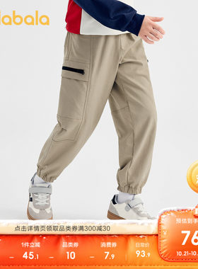 巴拉巴拉长裤男童慢跑束口裤潮酷