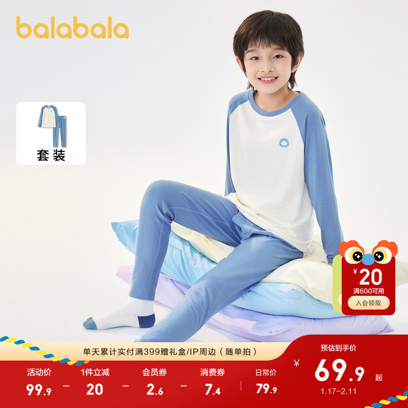 巴拉巴拉男童春衣春裤套装儿童内衣裤睡衣中大童印花打底柔软舒适,童装/婴儿装/亲子装,内衣套装,淘宝优惠券,粉丝福利购,淘宝优惠卷