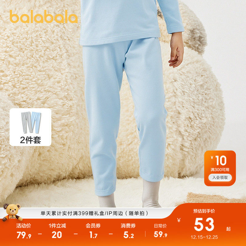 巴拉巴拉男女保暖裤秋季儿童秋裤打底裤小童中大童睡裤纯棉两条装