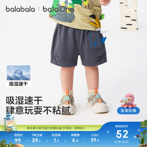 巴拉巴拉宝宝婴儿短裤