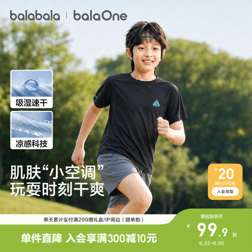 巴拉巴拉balaOne短袖套装速干潮