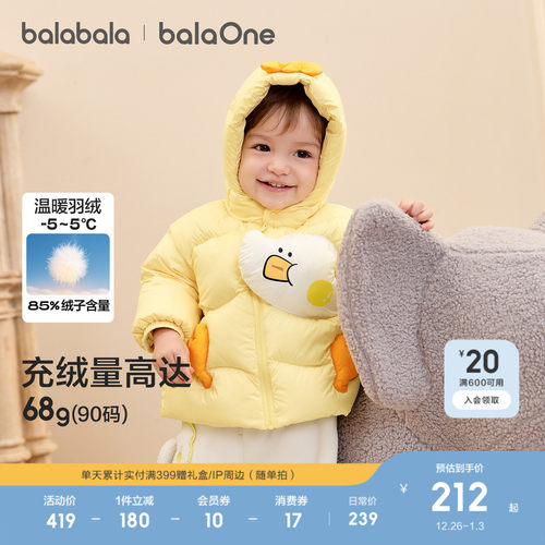 巴拉巴拉童装婴儿羽绒服男童外套