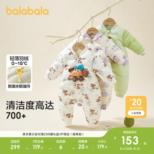 巴拉巴拉童装婴儿连体衣羽绒服新