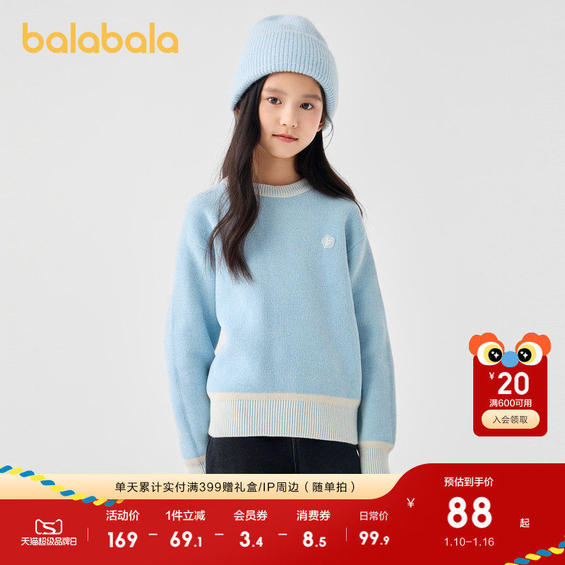 巴拉巴拉童装女童毛衣新款秋冬装时尚洋气针织衫甜美套头圆领上衣