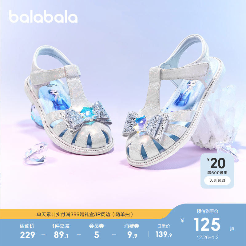 【迪士尼IP】巴拉巴拉童鞋儿童公主鞋艾莎凉鞋女童2025夏联名鞋