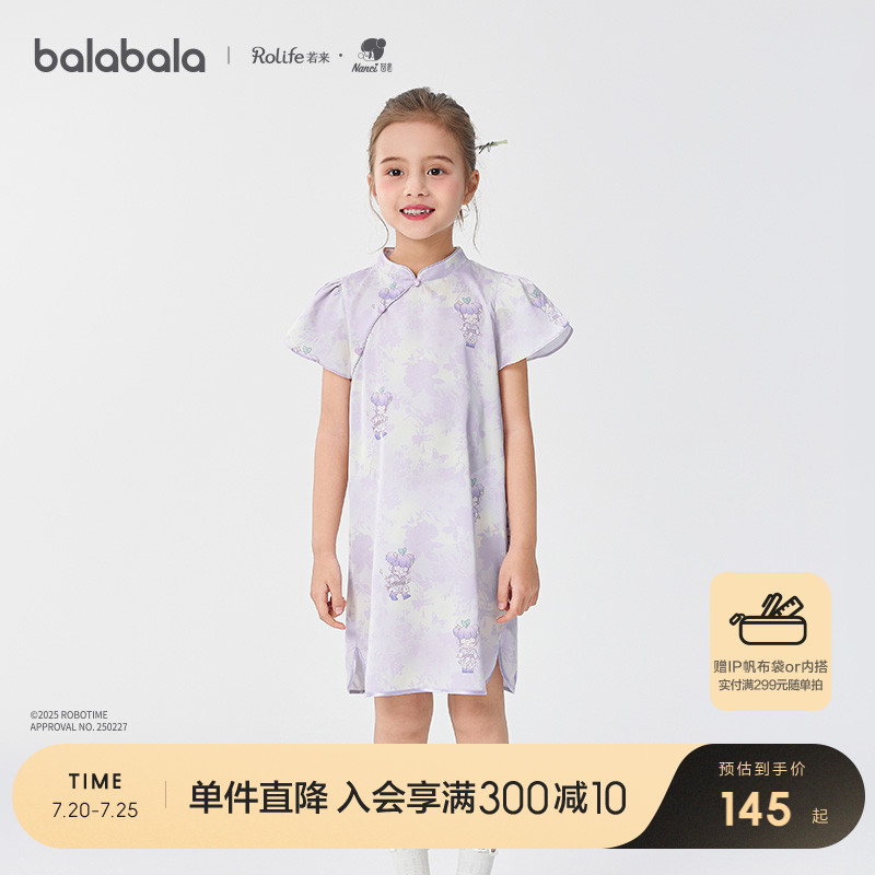 巴拉巴拉连衣裙女童新中式旗袍裙