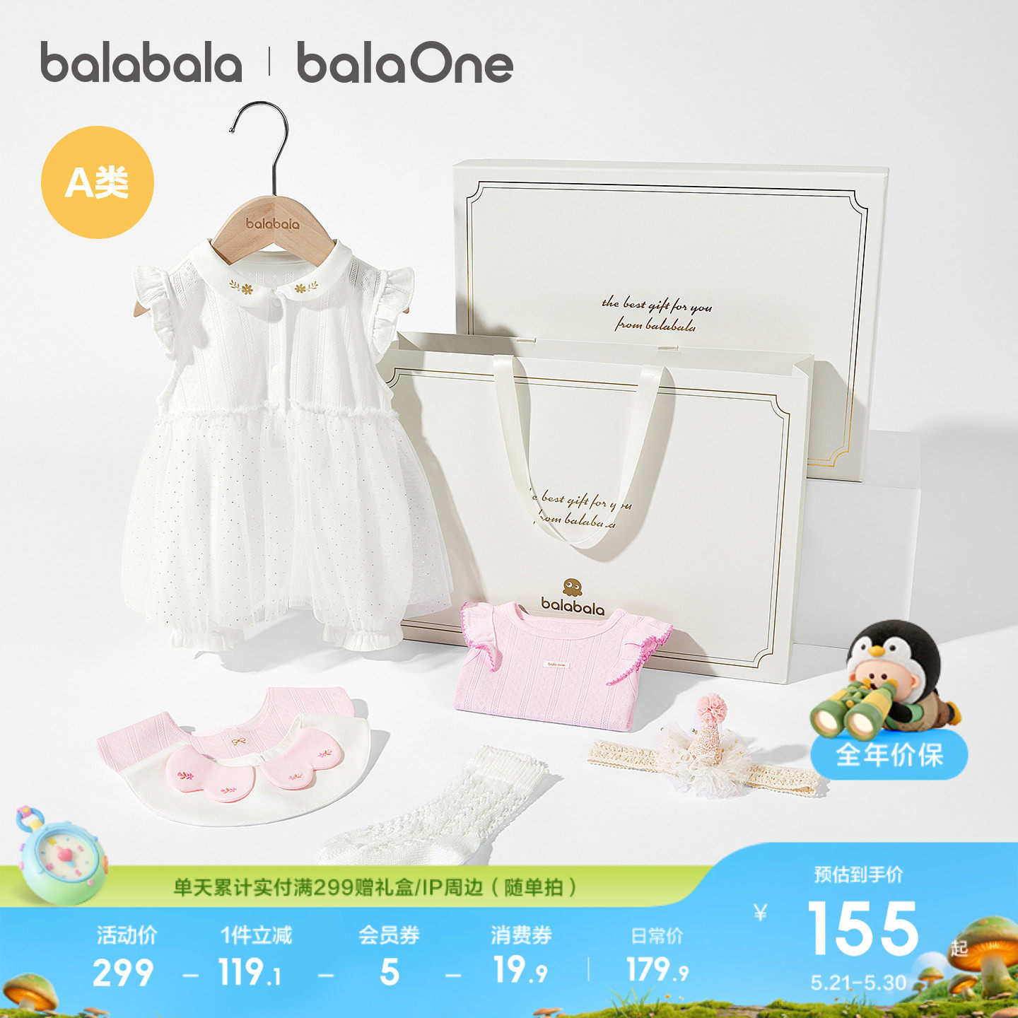 巴拉巴拉新生婴儿礼盒宝宝满月礼初生礼物用品见面礼盒大全连体衣