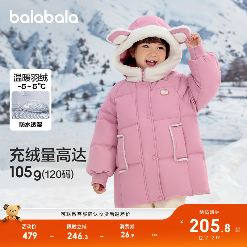 巴拉巴拉童装儿童羽绒服女童冬装甜美可爱连帽上衣厚款保暖户外潮