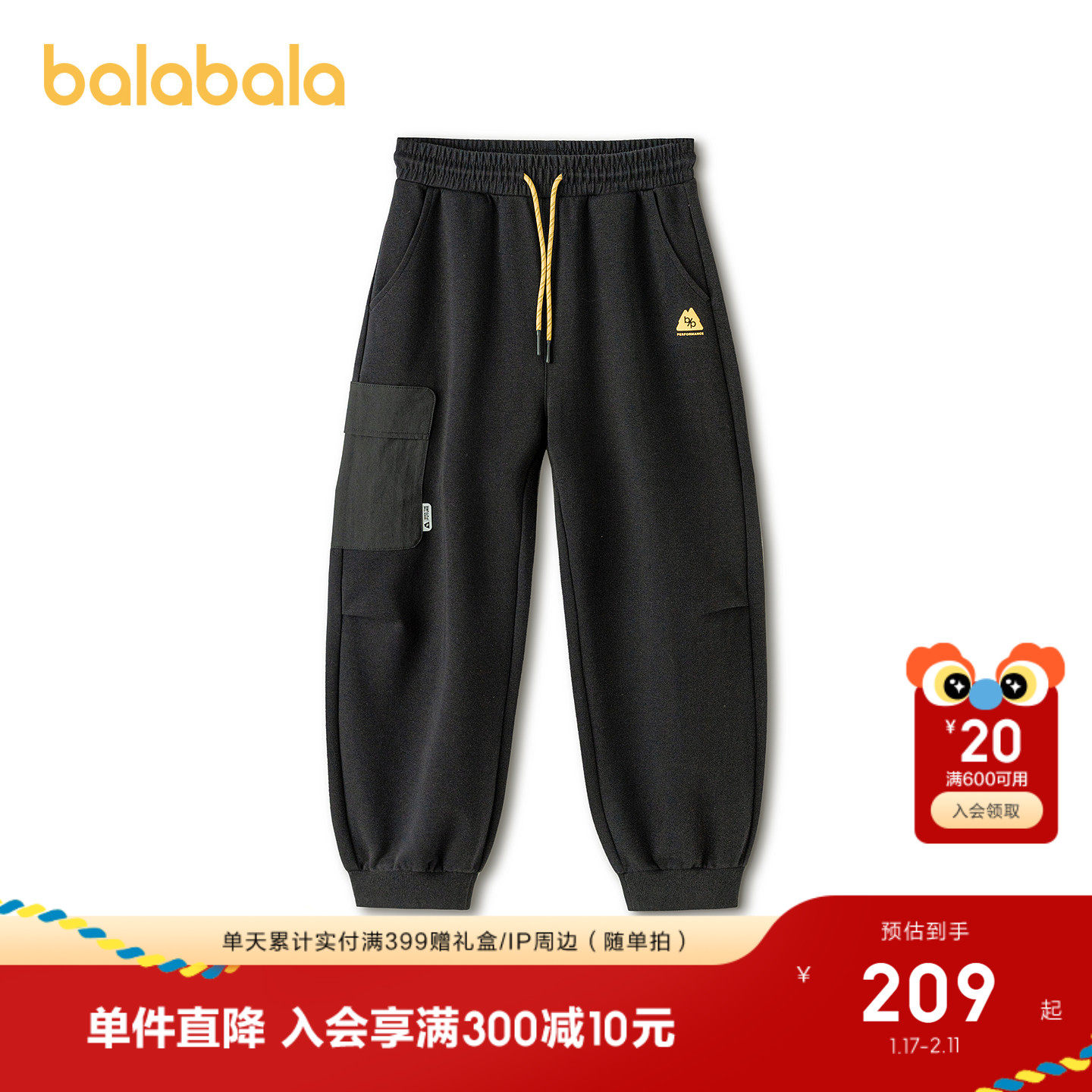 【商场同款】巴拉巴拉童装儿童裤子男童长裤2026春新款大童束脚裤,童装/婴儿装/亲子装,运动裤卫裤,淘宝优惠券,粉丝福利购,淘宝优惠卷