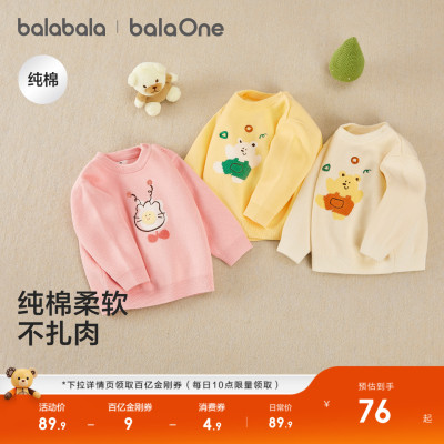 巴拉巴拉儿童毛衫卡通纯棉针织衫