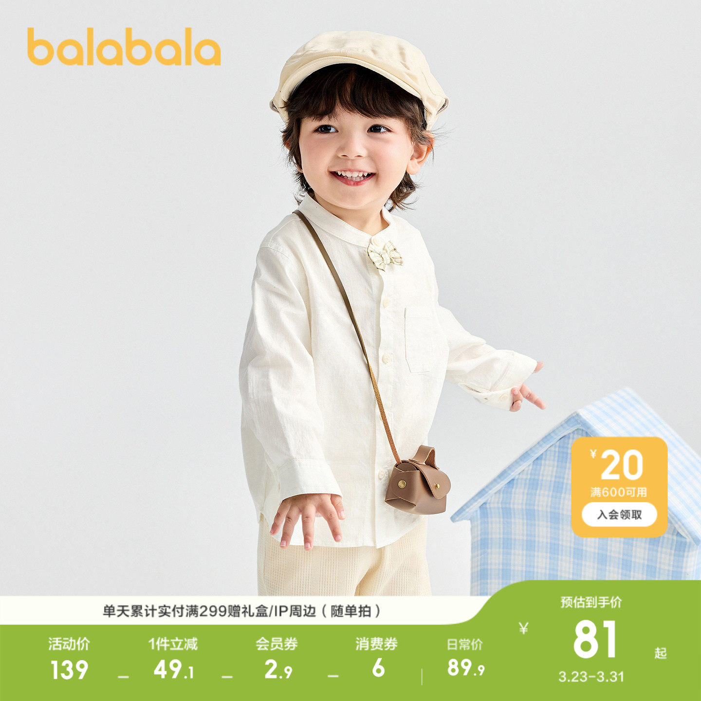 巴拉巴拉童装宝宝长袖衬衫男童衬衣2026春春装休闲上衣时尚潮酷萌