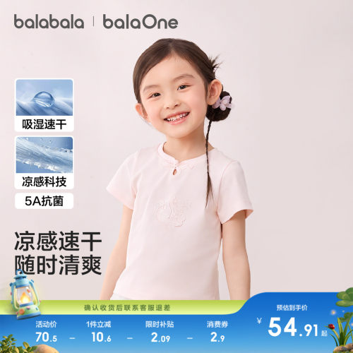 巴拉巴拉balaOne短袖t恤抗菌国风