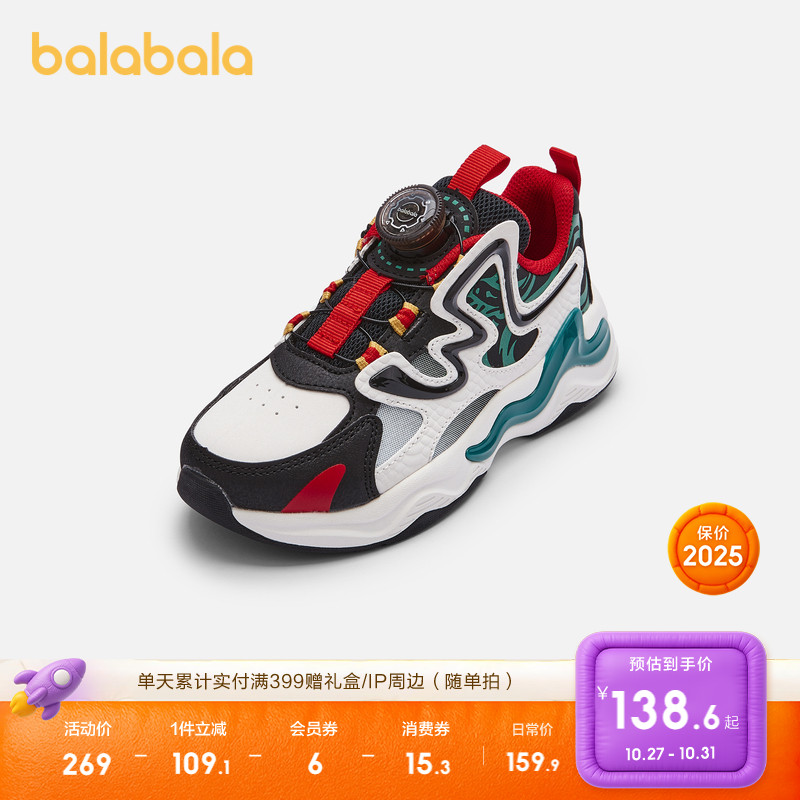 巴拉巴拉运动鞋男童透气跑步鞋潮