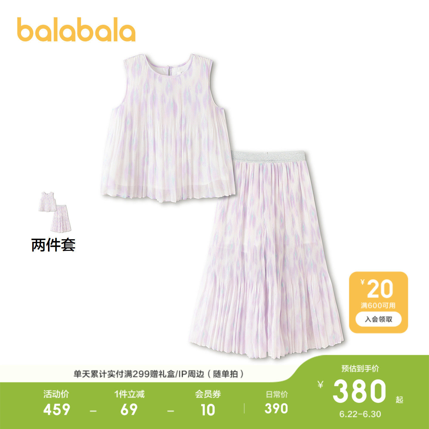 巴拉巴拉儿童无袖套装女童夏甜美
