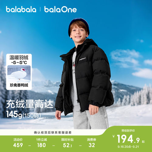 巴拉巴拉儿童羽绒服两件套保暖潮