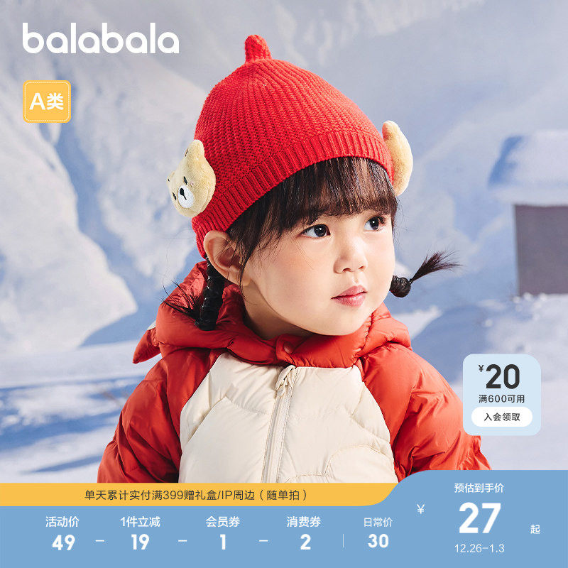 巴拉巴拉婴童帽子宝宝保暖帽护耳帽厚实舒适冬季可爱户外便携潮款