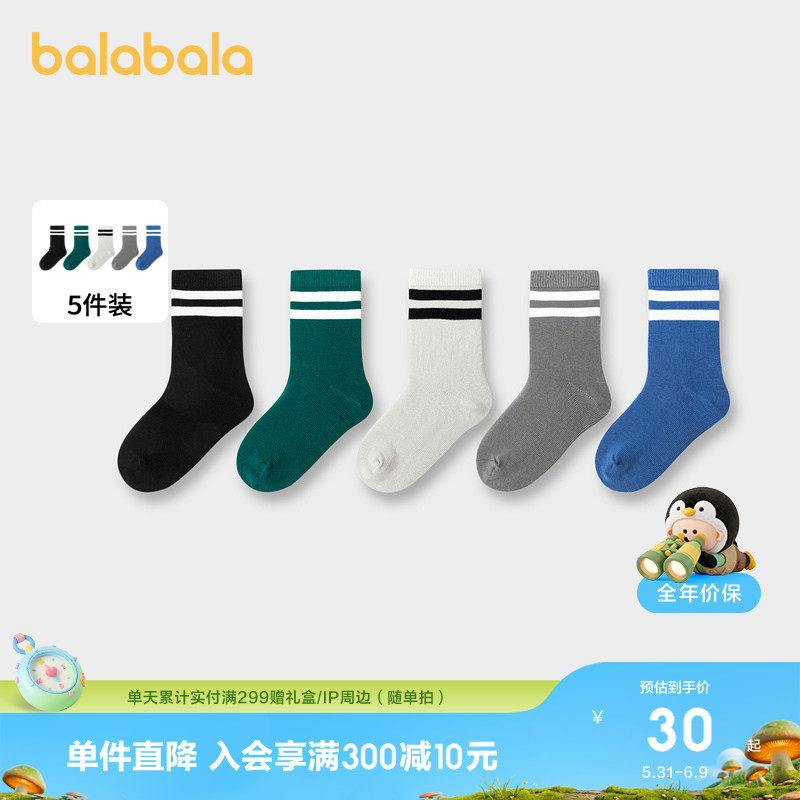 巴拉巴拉儿童袜子春秋季新款男童棉袜女童打底袜小中中筒五双装潮