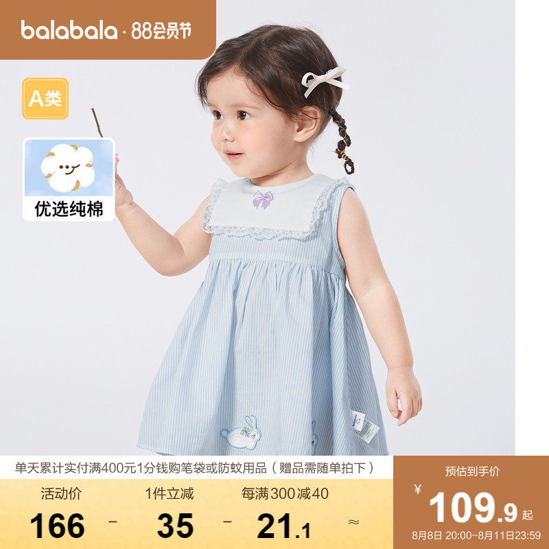 巴拉巴拉婴儿连衣裙女童裙子宝宝公主裙2023新款夏装方领俏皮可爱怎么看?
