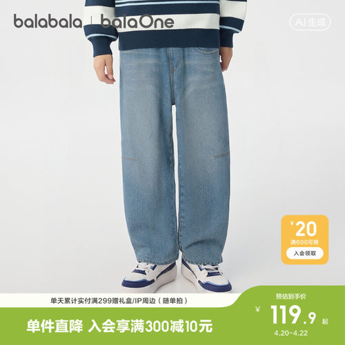 巴拉巴拉balaOne长裤男童牛仔裤