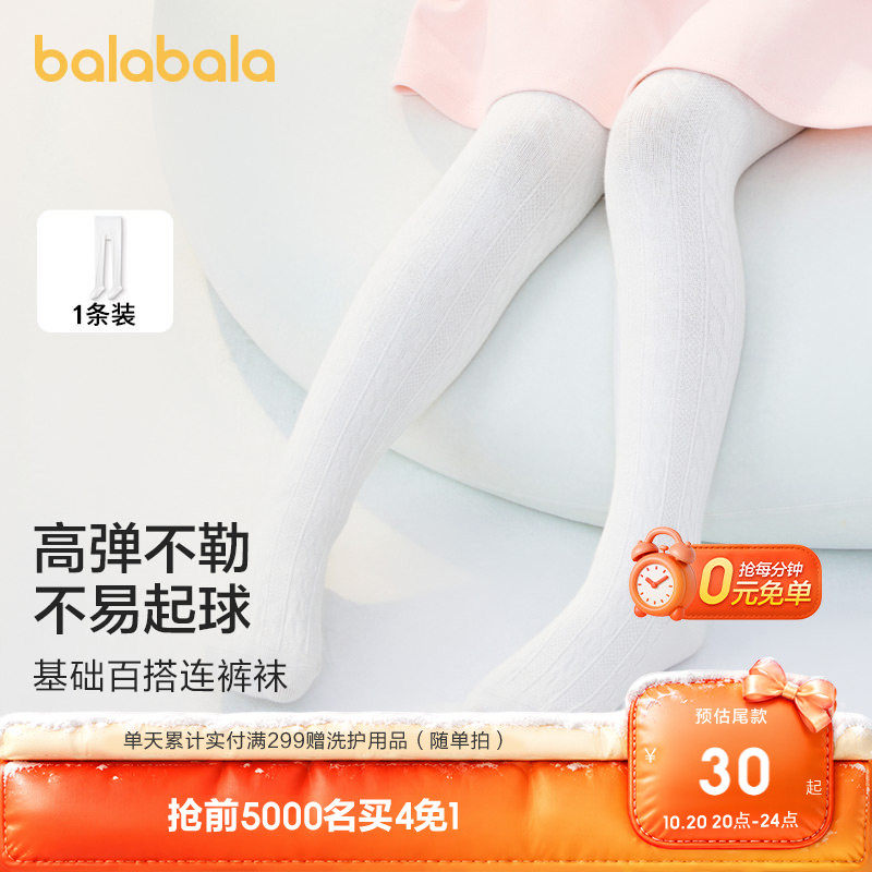 巴拉巴拉儿童连裤袜子春秋款宝宝棉袜女童打底裤袜连脚女童舞蹈袜