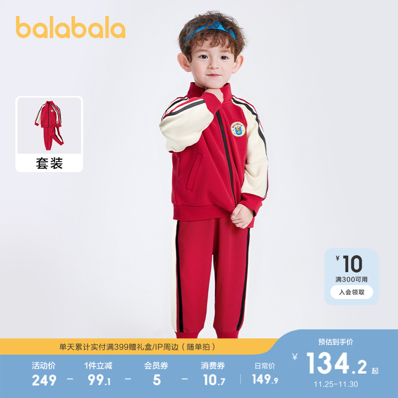 巴拉巴拉童装儿童套装女童男童运动服宝宝小童两件套春秋休闲潮