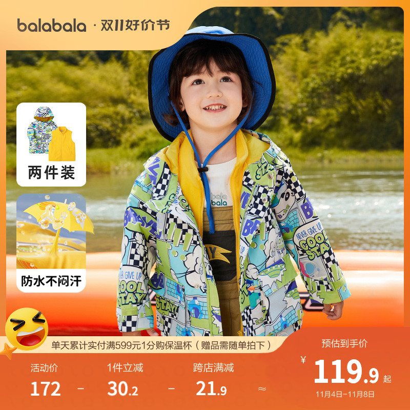 巴拉巴拉儿童外套男童宝宝衣服防水两件套童装三合一秋装洋气时髦高性价比高么？