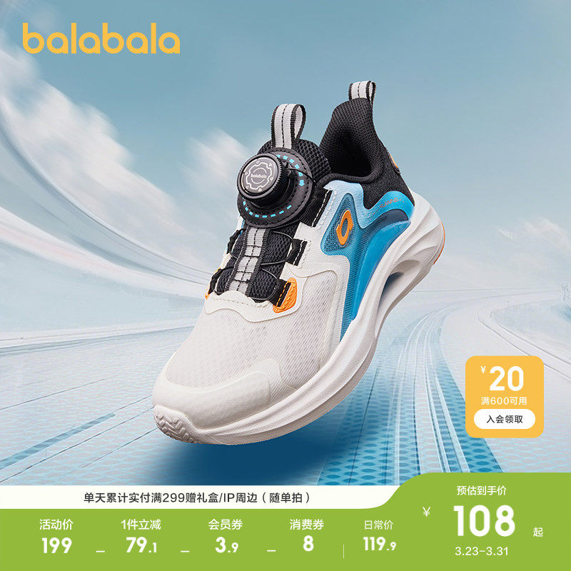 巴拉巴拉童鞋儿童运动鞋秋季跑步鞋男童鞋子轻透气校园旋转扣网鞋