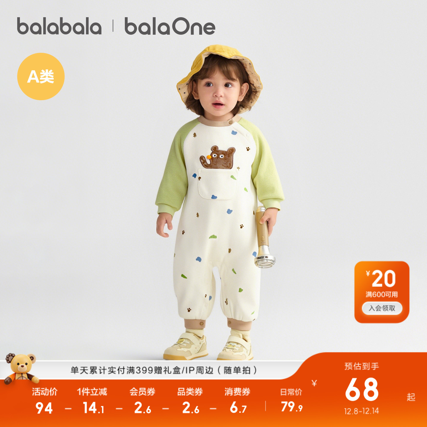 ͯװӤ·2025¼ޱů 229.8Ԫ2(114.9Ԫ/)