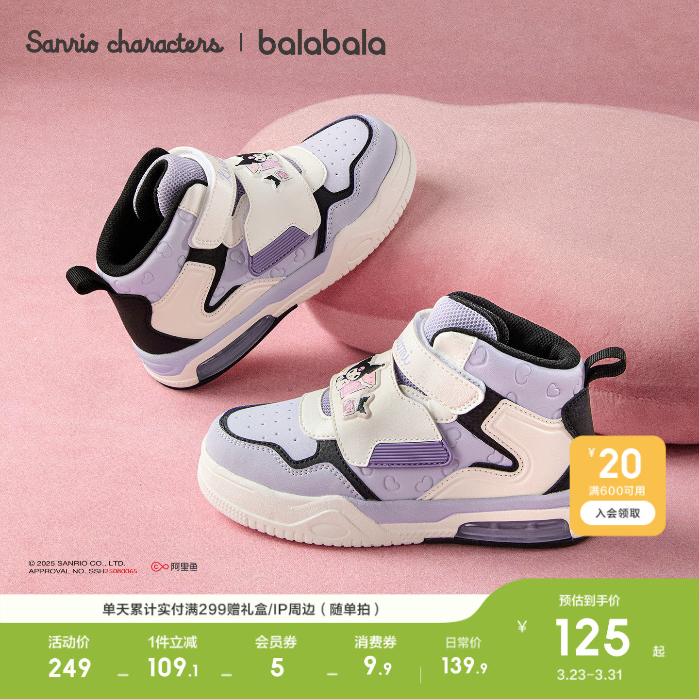 三丽鸥巴拉巴拉童鞋儿童板鞋女童鞋子高帮春秋运动鞋甜美休闲百搭