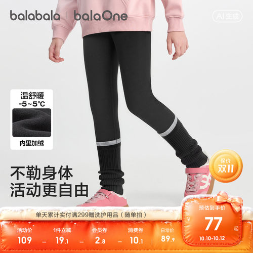 巴拉巴拉balaOne女童加绒长裤暖