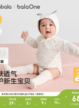 巴拉巴拉宝宝三角衣夏两件装甜美