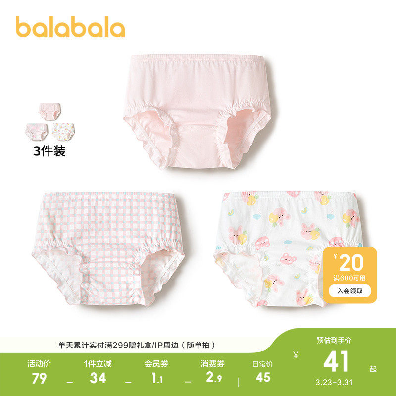 巴拉巴拉宝宝面包裤女童三角短裤婴儿内裤戒尿不湿a类亲肤三条装