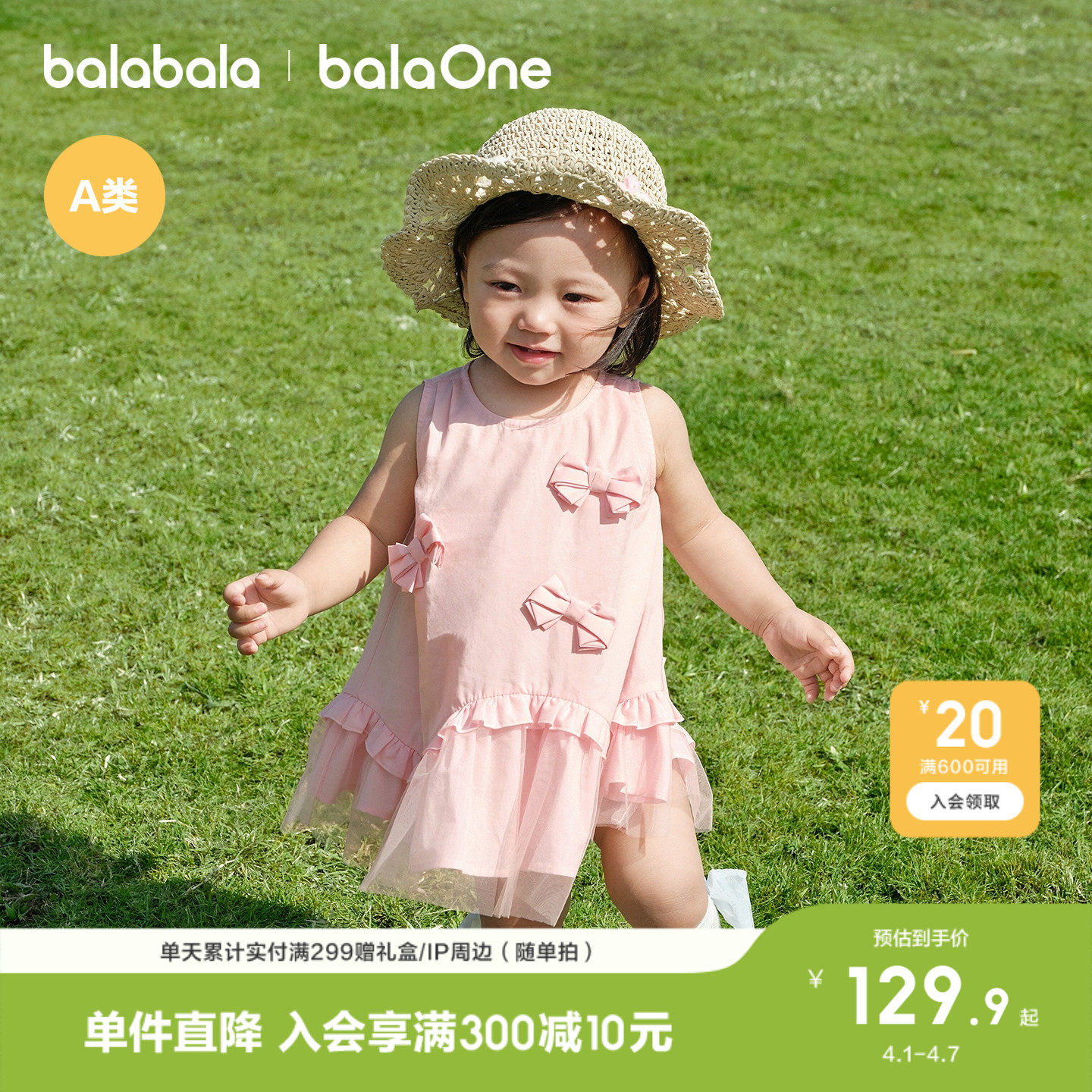 巴拉巴拉童装宝宝裙子婴儿连衣裙公主裙2026新款夏透气甜美舒适裙