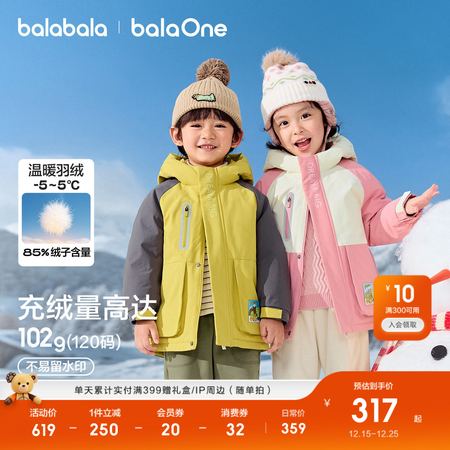 巴拉巴拉儿童羽绒服加厚保暖舒适