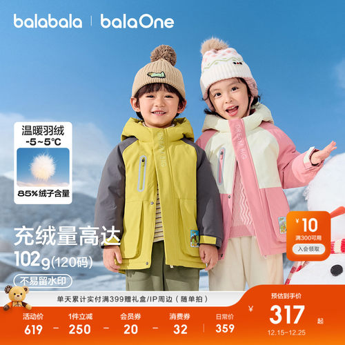 巴拉巴拉儿童羽绒服加厚保暖舒适