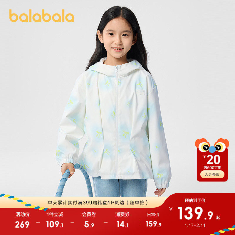 巴拉巴拉童装儿童外套女童宽松连帽上衣春装蝴蝶结甜美时尚百搭,童装/婴儿装/亲子装,普通外套,淘宝优惠券,粉丝福利购,淘宝优惠卷
