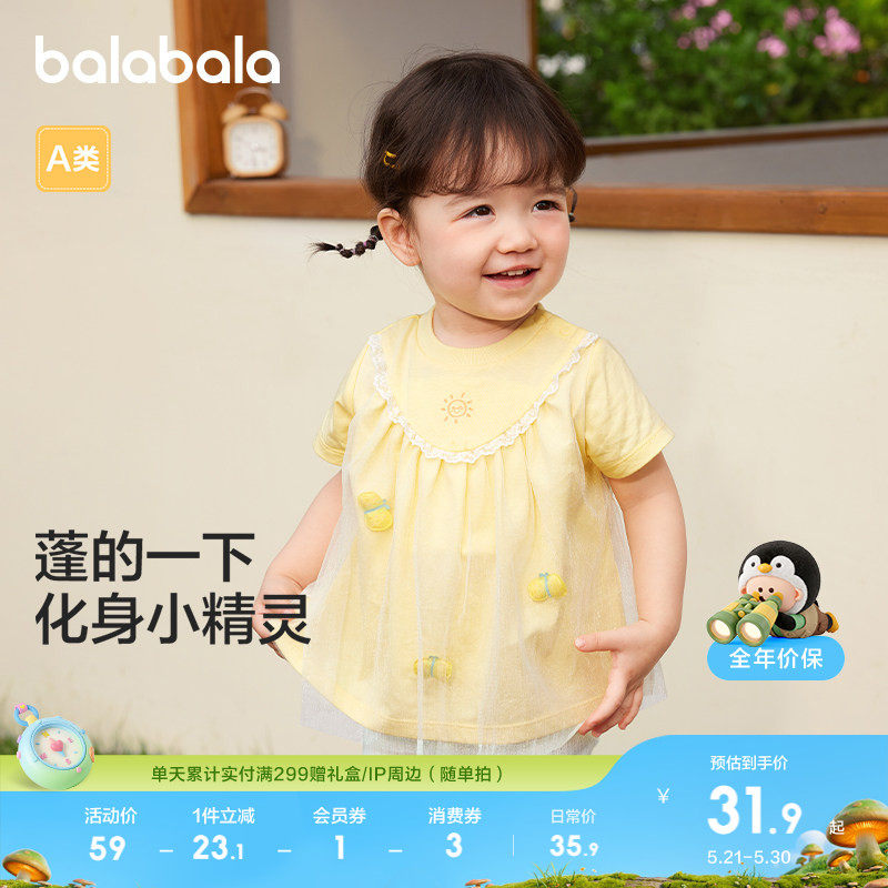 巴拉巴拉童装男童女童短袖t恤儿童打底衫轻薄新款夏装宝宝上衣萌