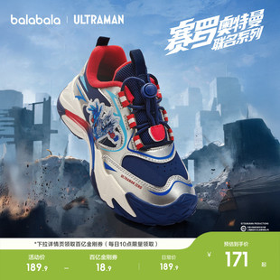 儿童运动鞋 巴拉巴拉童鞋 奥特曼IP 子潮 2026新冬季 鞋 男童老爹鞋