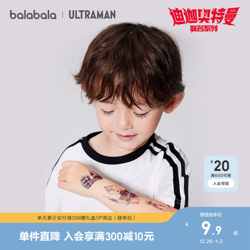 【奥特曼IP】巴拉巴拉儿童纹身贴男童贴纸卡通水印贴画小男孩童趣