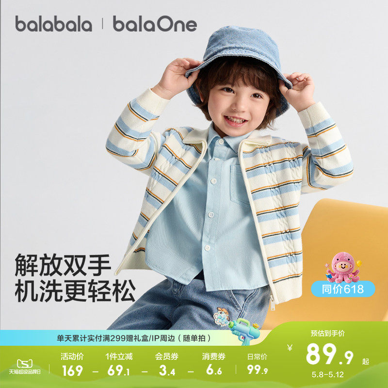 巴拉巴拉童装宝宝毛衣儿童2026新款秋冬装男女童休闲条纹针织开衫