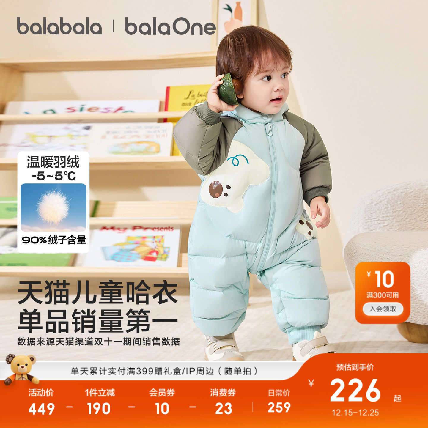 巴拉巴拉童装婴儿羽绒服连体衣外出宝宝衣服2025新款冬装哈衣爬服