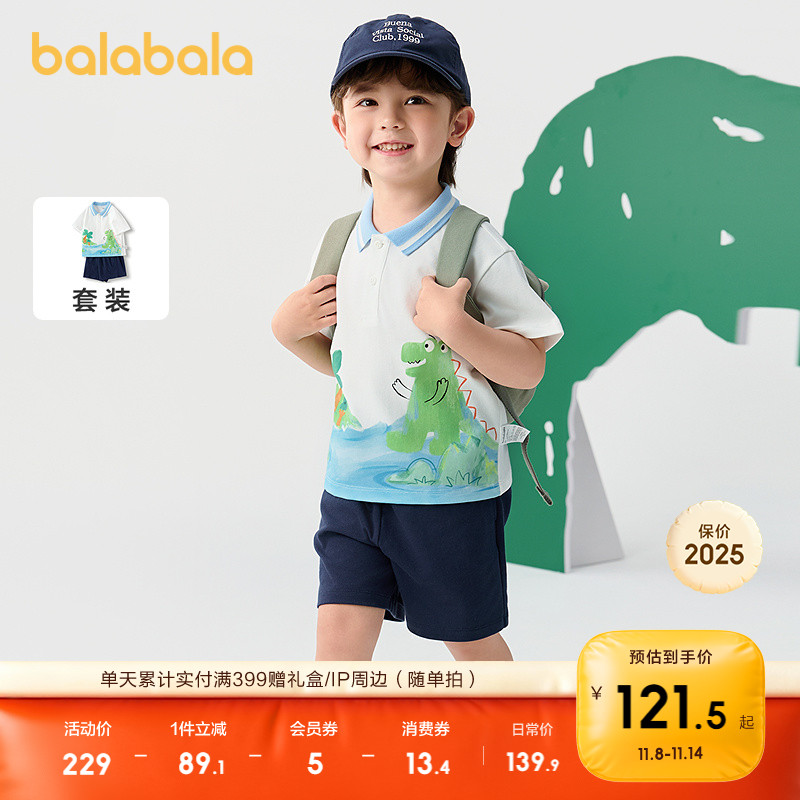 ۻ㣺ͯװͯװͯױ·2025¿װͨ 399.69Ԫ3(133.23Ԫ/)