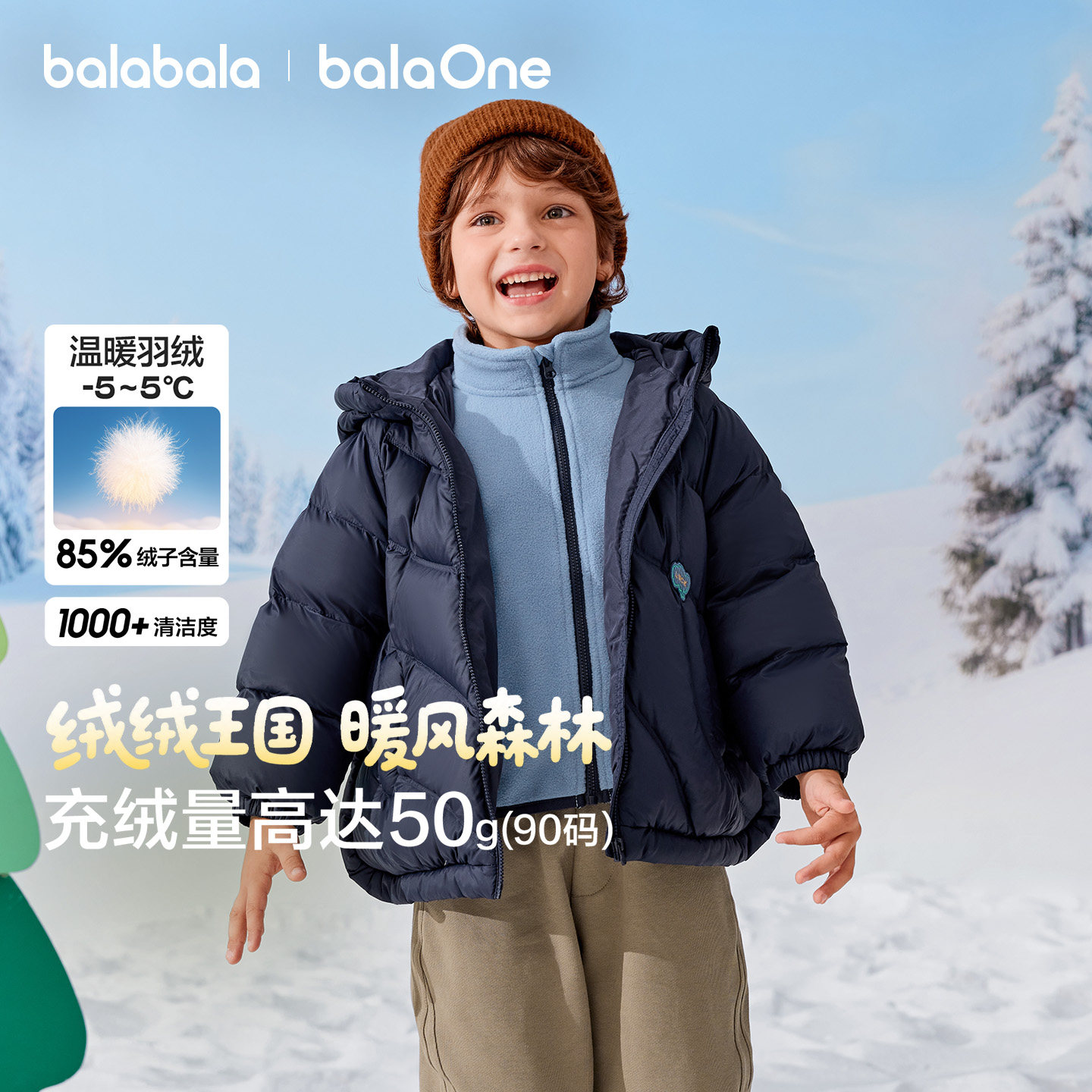 巴拉巴拉儿童羽绒服摇粒绒两件套										