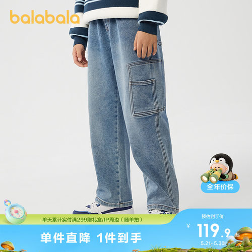 巴拉巴拉长裤男童时尚牛仔工装裤