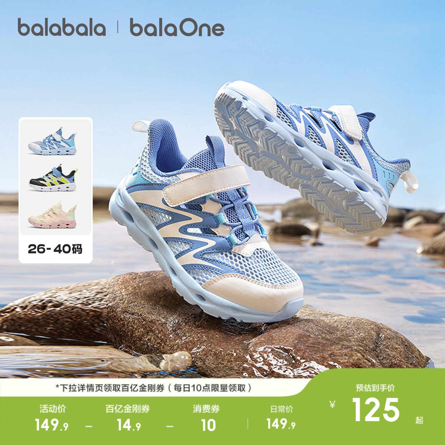 巴拉巴拉童鞋儿童运动鞋男女童2026夏新轻便跑鞋网面大孔透气缓震