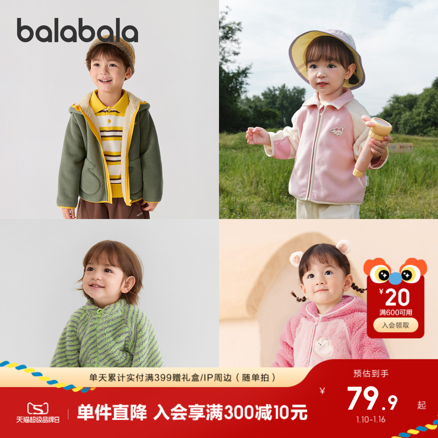 巴拉巴拉童装儿童外套男童上衣女童棉服2025秋冬装运动户外保暖潮