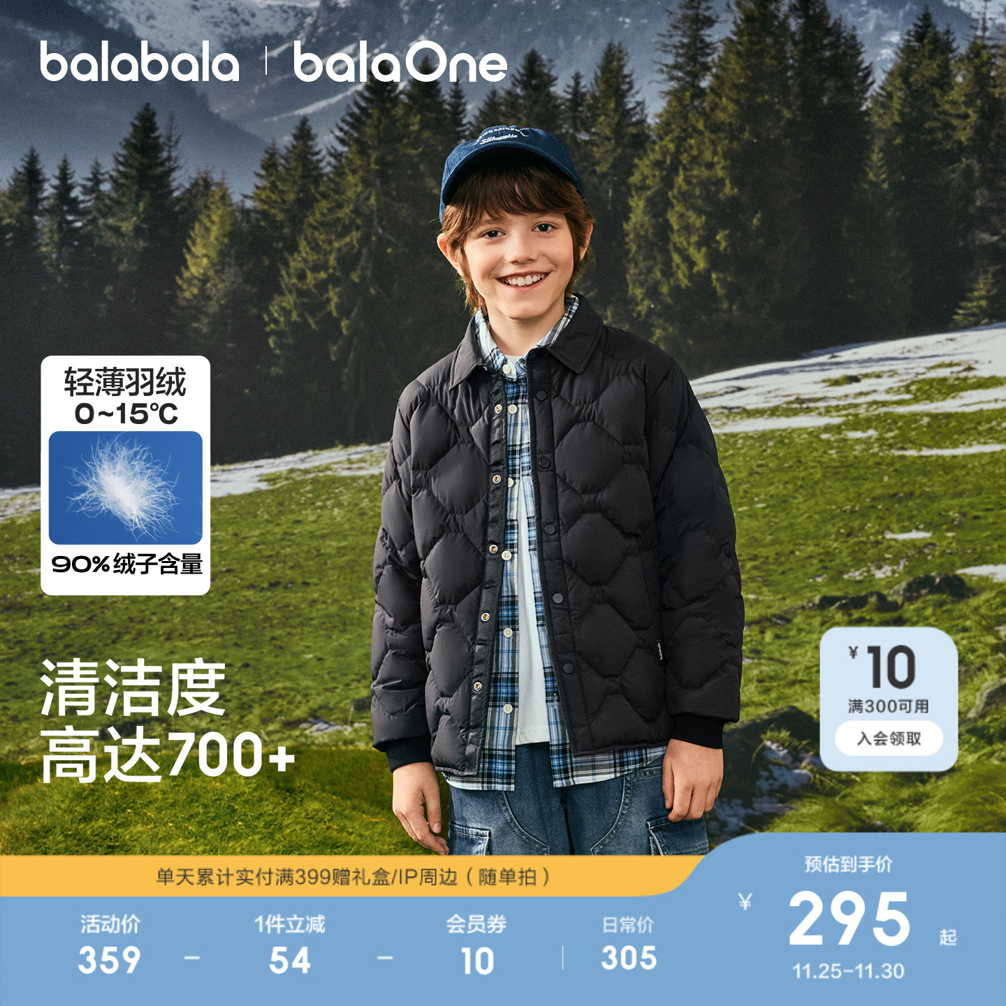 巴拉巴拉轻薄羽绒服男童女童轻薄