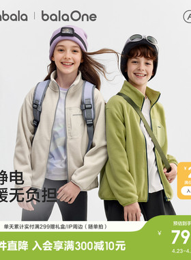 巴拉巴拉童装儿童外套男童女童宝宝2026春秋装摇粒绒抗静电亲子装