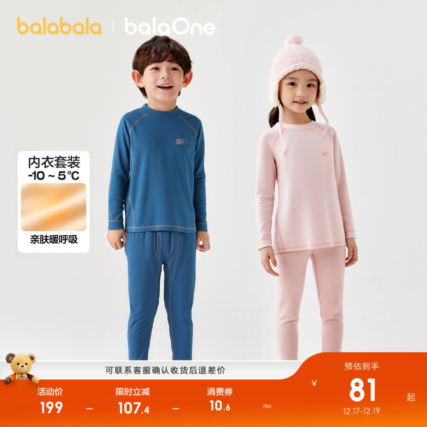 巴拉巴拉儿童内衣套装冬季加厚保暖男童女童秋衣秋裤打底睡衣羊毛
