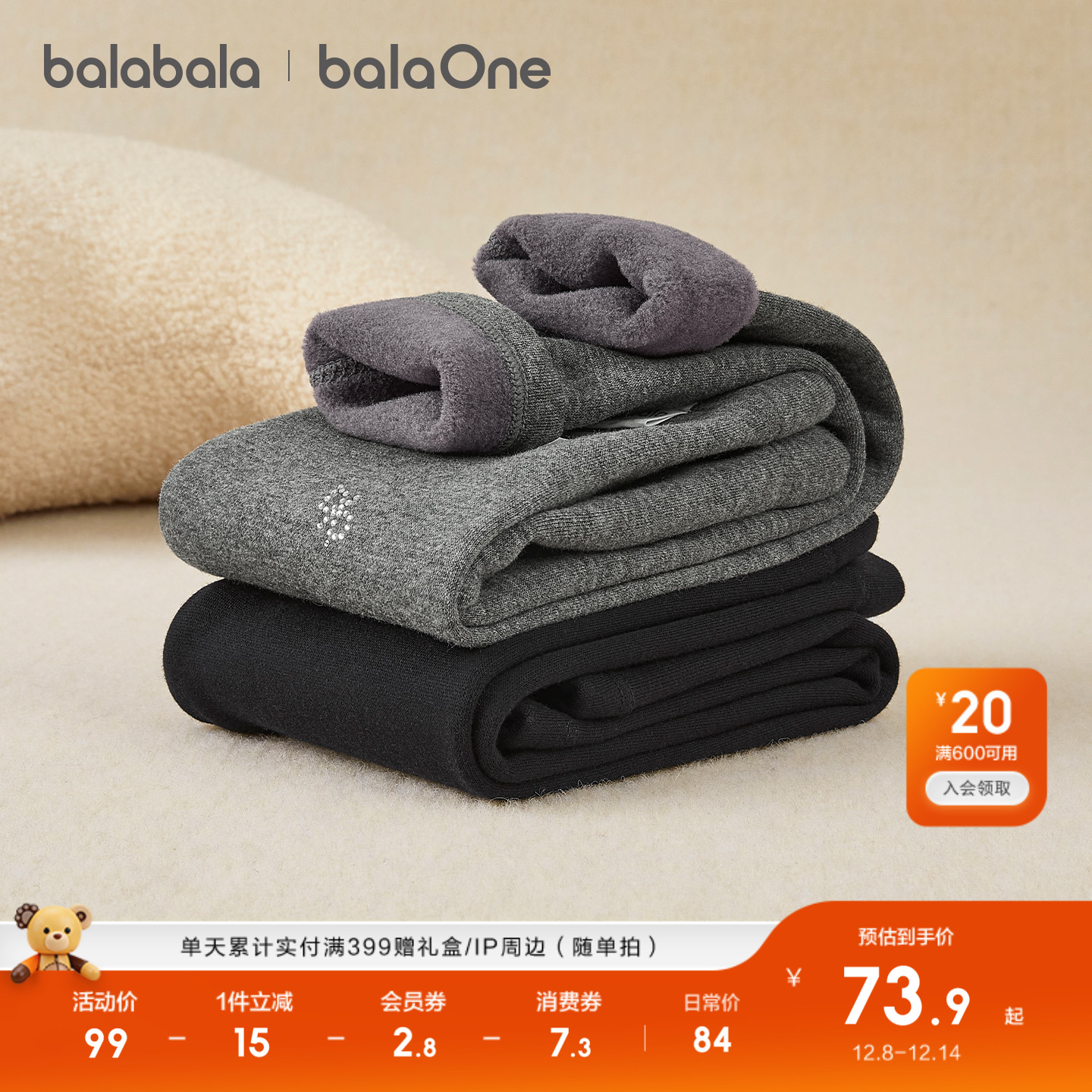 巴拉巴拉打底裤女童加绒保暖长裤